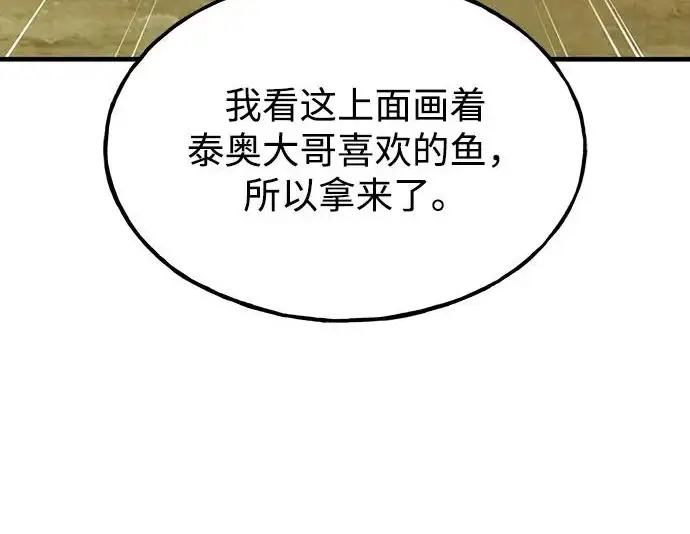 《我独自在高塔种田》[第124话] 因为我相信你！图179