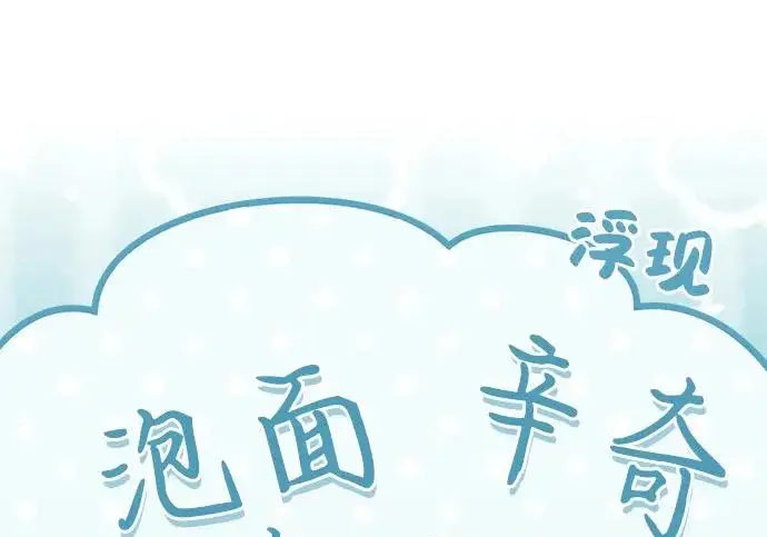 《我独自在高塔种田》[第124话] 因为我相信你！图18