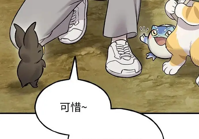 《我独自在高塔种田》[第124话] 因为我相信你！图182