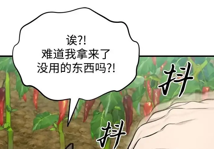 《我独自在高塔种田》[第124话] 因为我相信你！图184