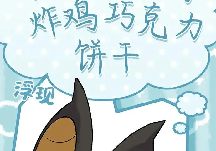 《我独自在高塔种田》[第124话] 因为我相信你！图19