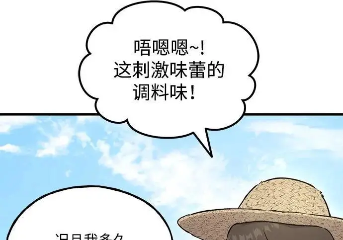 《我独自在高塔种田》[第124话] 因为我相信你！图192