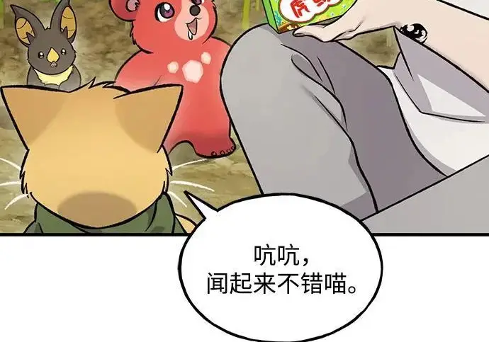 《我独自在高塔种田》[第124话] 因为我相信你！图194