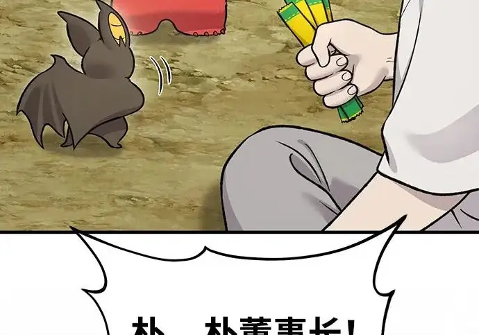 《我独自在高塔种田》[第124话] 因为我相信你！图204