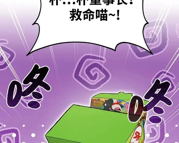 《我独自在高塔种田》[第124话] 因为我相信你！图205