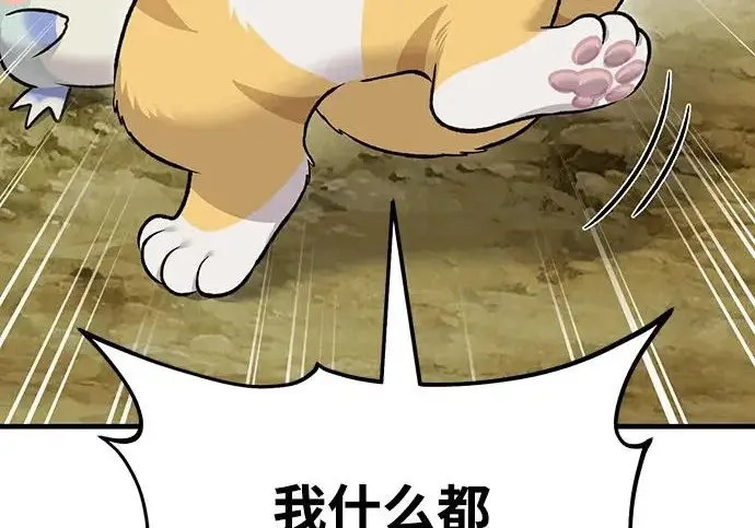 《我独自在高塔种田》[第124话] 因为我相信你！图207
