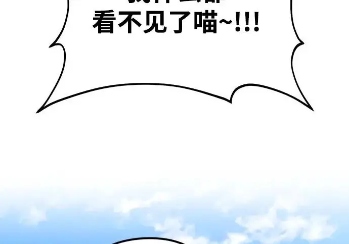 《我独自在高塔种田》[第124话] 因为我相信你！图208