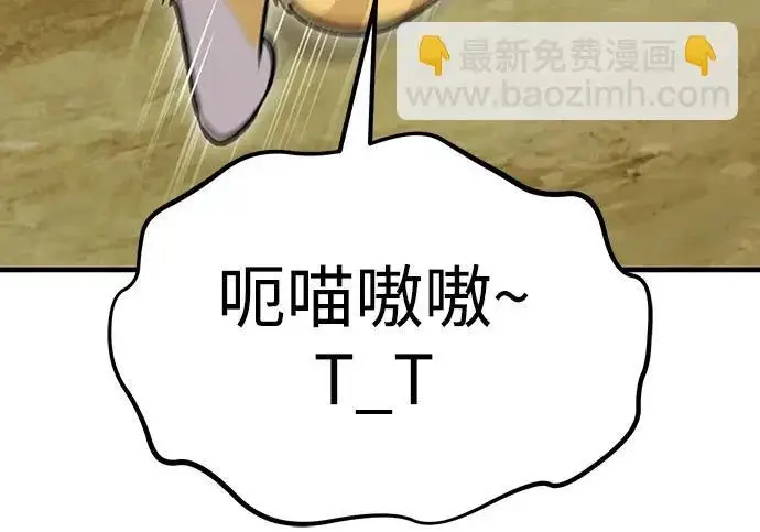 《我独自在高塔种田》[第124话] 因为我相信你！图214