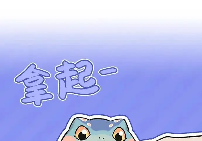 《我独自在高塔种田》[第124话] 因为我相信你！图215
