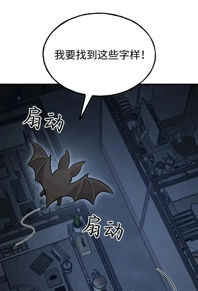 《我独自在高塔种田》[第124话] 因为我相信你！图22