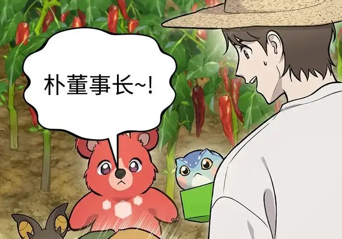 《我独自在高塔种田》[第124话] 因为我相信你！图220