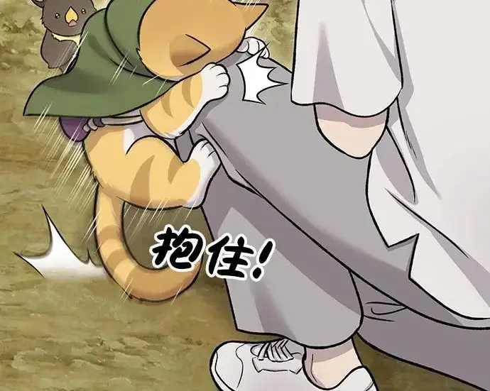 《我独自在高塔种田》[第124话] 因为我相信你！图221