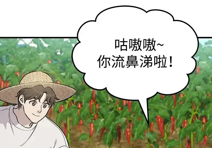 《我独自在高塔种田》[第124话] 因为我相信你！图223