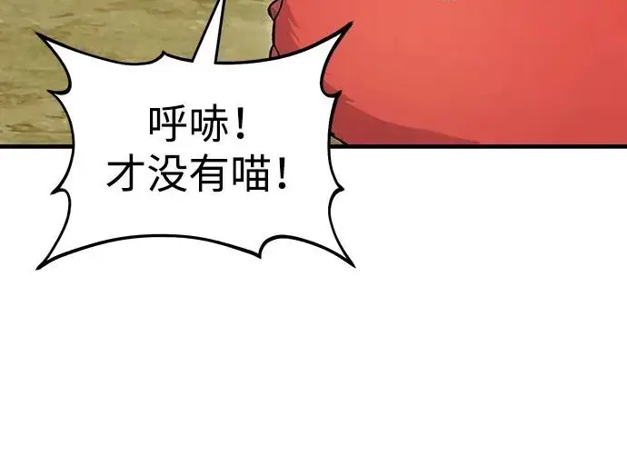 《我独自在高塔种田》[第124话] 因为我相信你！图225