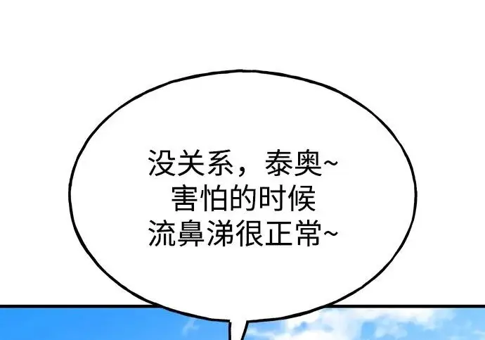 《我独自在高塔种田》[第124话] 因为我相信你！图226