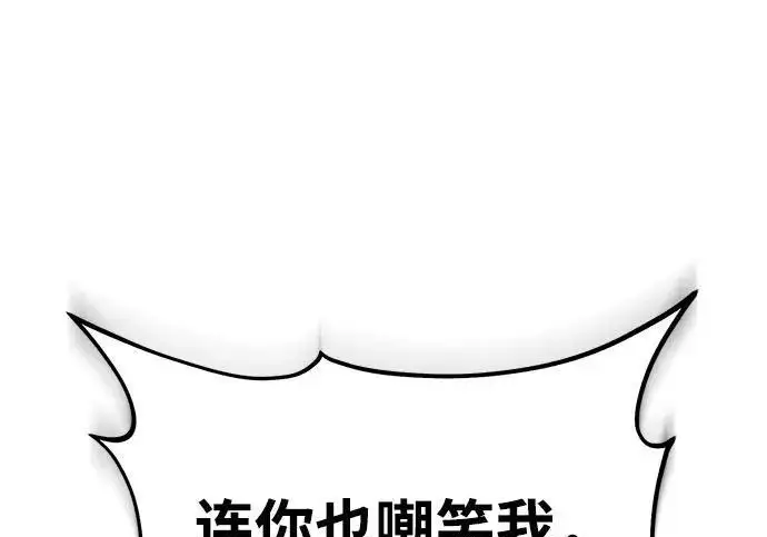 《我独自在高塔种田》[第124话] 因为我相信你！图230