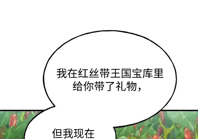 《我独自在高塔种田》[第124话] 因为我相信你！图234