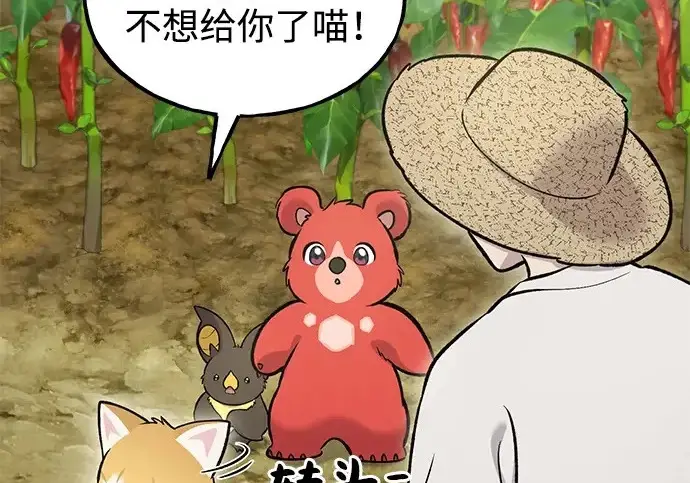 《我独自在高塔种田》[第124话] 因为我相信你！图235