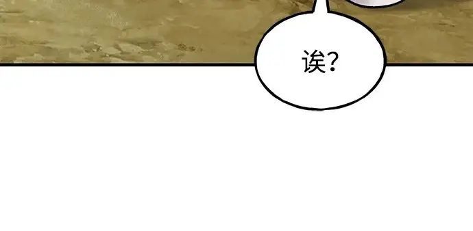 《我独自在高塔种田》[第124话] 因为我相信你！图237