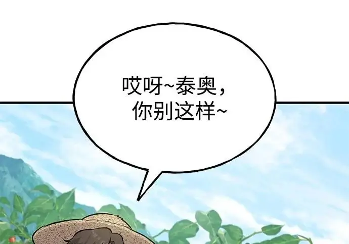《我独自在高塔种田》[第124话] 因为我相信你！图238