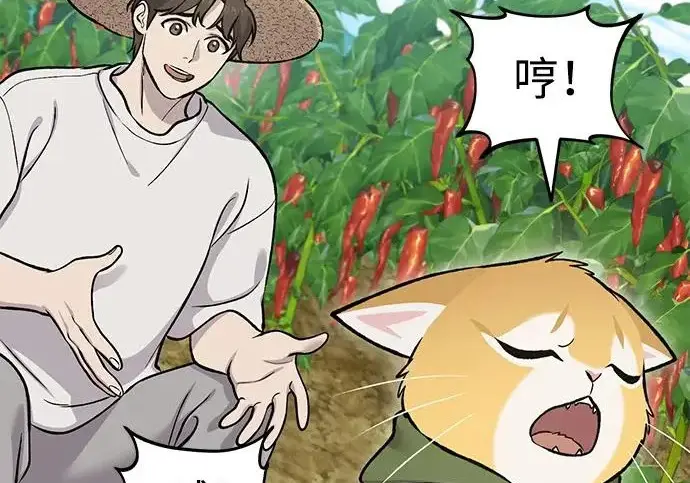 《我独自在高塔种田》[第124话] 因为我相信你！图239