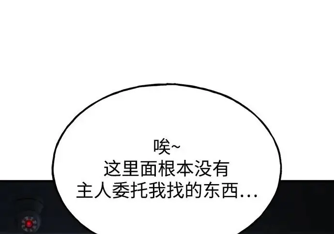 《我独自在高塔种田》[第124话] 因为我相信你！图24