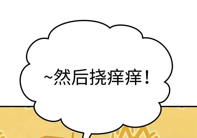 《我独自在高塔种田》[第124话] 因为我相信你！图244