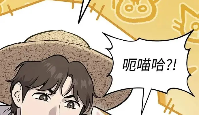 《我独自在高塔种田》[第124话] 因为我相信你！图245