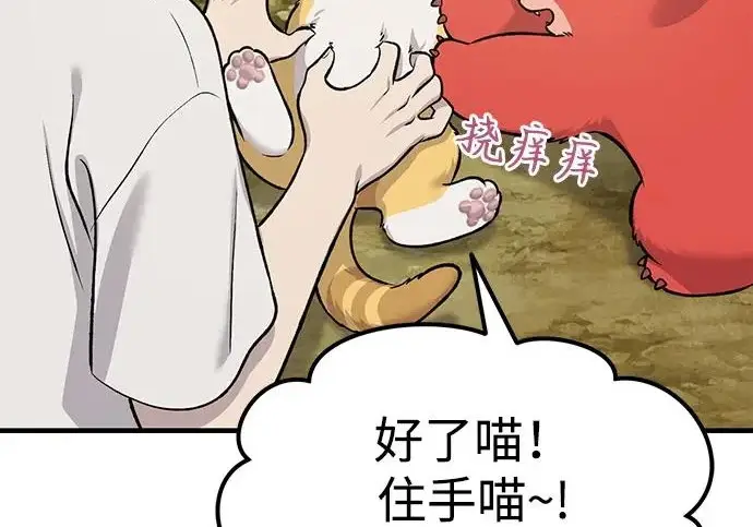 《我独自在高塔种田》[第124话] 因为我相信你！图249