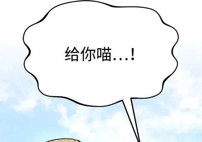 《我独自在高塔种田》[第124话] 因为我相信你！图251