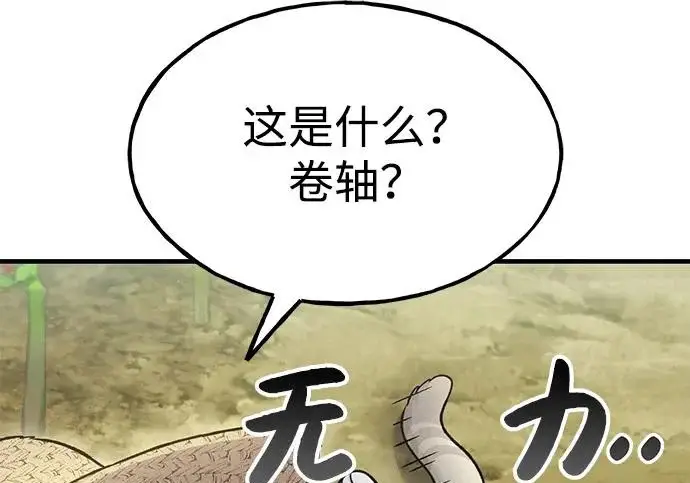 《我独自在高塔种田》[第124话] 因为我相信你！图255