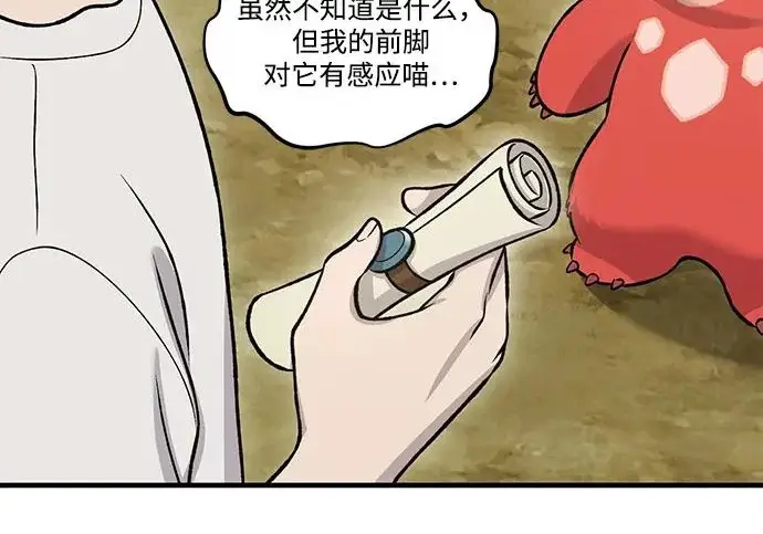 《我独自在高塔种田》[第124话] 因为我相信你！图257