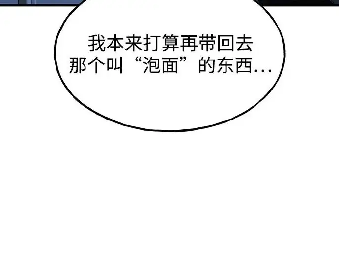 《我独自在高塔种田》[第124话] 因为我相信你！图27