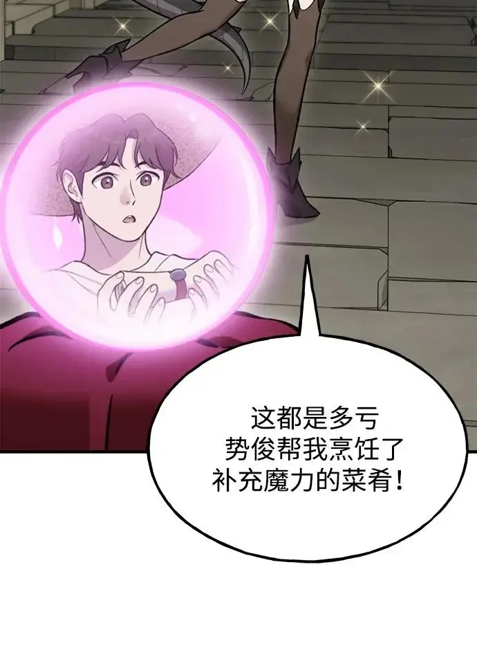 《我独自在高塔种田》[第124话] 因为我相信你！图271