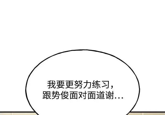 《我独自在高塔种田》[第124话] 因为我相信你！图272