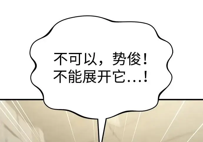 《我独自在高塔种田》[第124话] 因为我相信你！图276