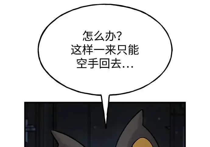 《我独自在高塔种田》[第124话] 因为我相信你！图28