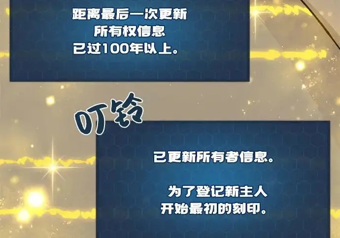 《我独自在高塔种田》[第124话] 因为我相信你！图281