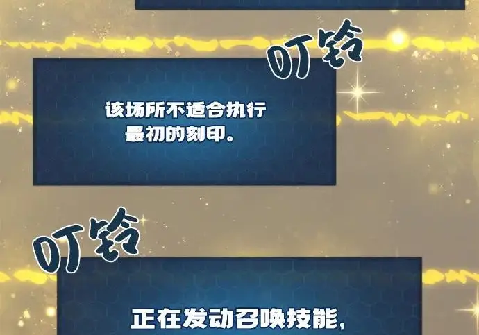 《我独自在高塔种田》[第124话] 因为我相信你！图282