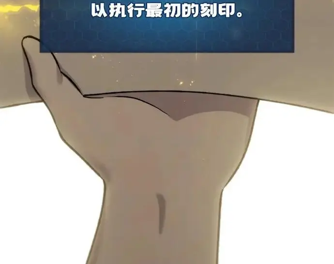 《我独自在高塔种田》[第124话] 因为我相信你！图283