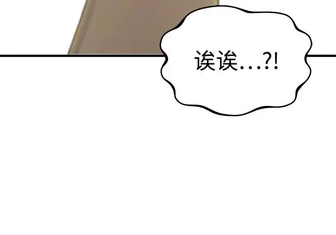 《我独自在高塔种田》[第124话] 因为我相信你！图284