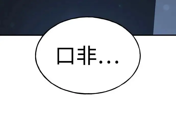 《我独自在高塔种田》[第124话] 因为我相信你！图33