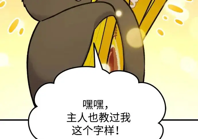 《我独自在高塔种田》[第124话] 因为我相信你！图36
