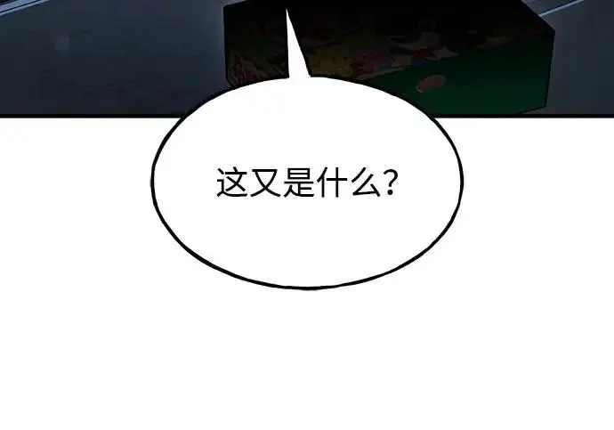 《我独自在高塔种田》[第124话] 因为我相信你！图40