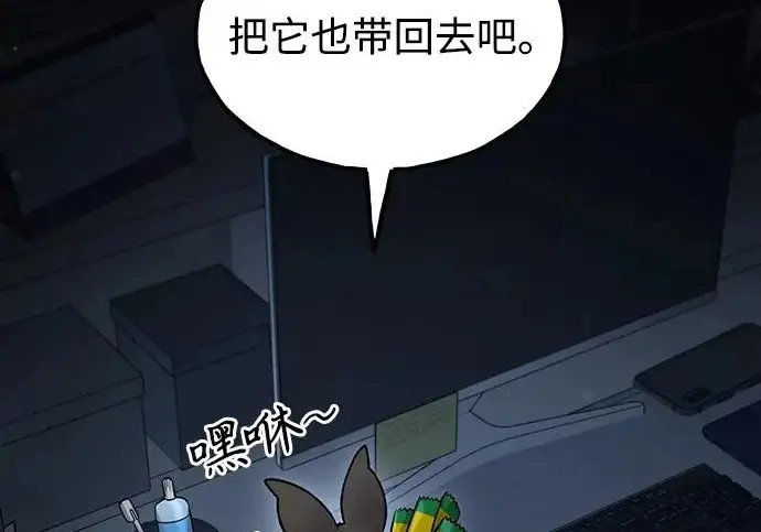 《我独自在高塔种田》[第124话] 因为我相信你！图42