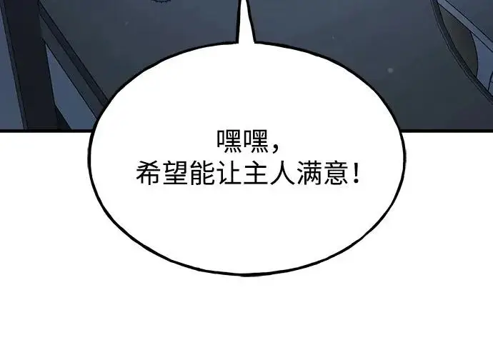 《我独自在高塔种田》[第124话] 因为我相信你！图44