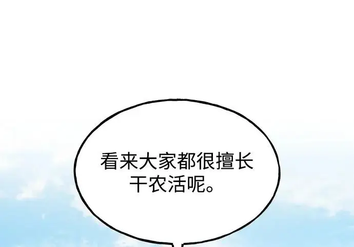 《我独自在高塔种田》[第124话] 因为我相信你！图67