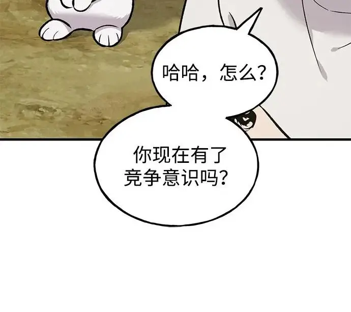 《我独自在高塔种田》[第124话] 因为我相信你！图73