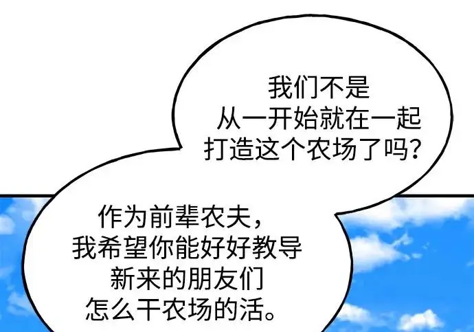 《我独自在高塔种田》[第124话] 因为我相信你！图74