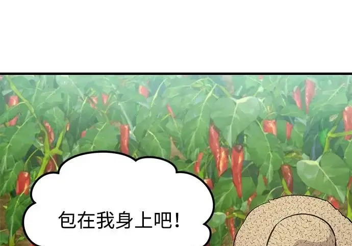 《我独自在高塔种田》[第124话] 因为我相信你！图82